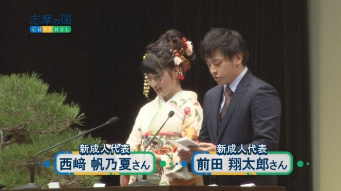 志摩の国チャンネル