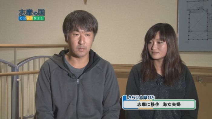 志摩の国チャンネル