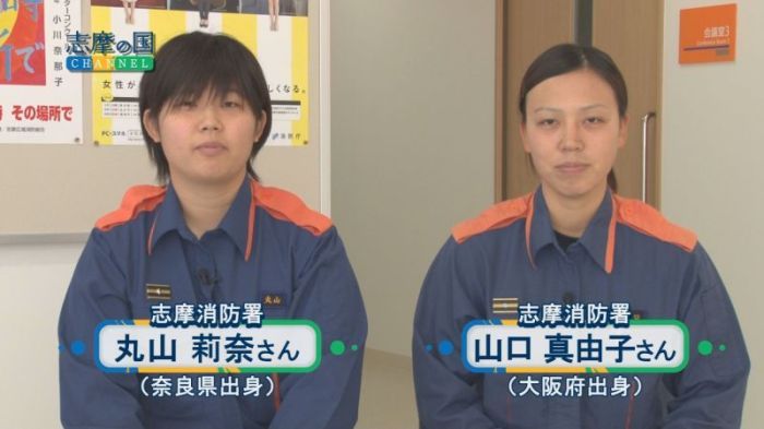 志摩の国チャンネル