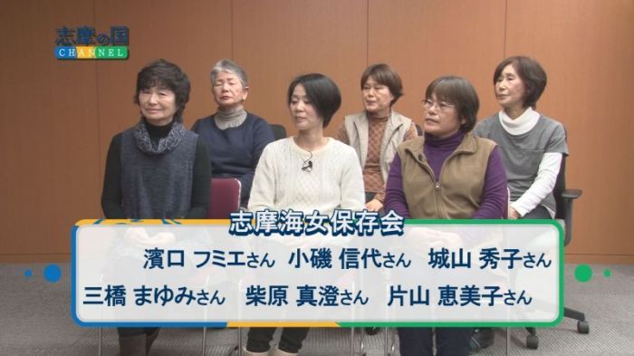 志摩の国チャンネル