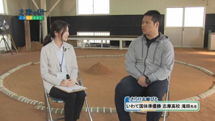志摩の国チャンネル
