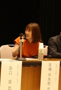 高橋早矢歌氏