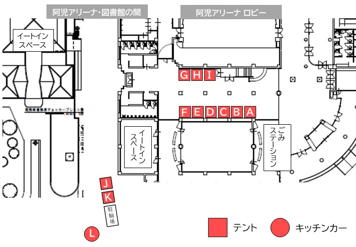 飲食等出店ブース