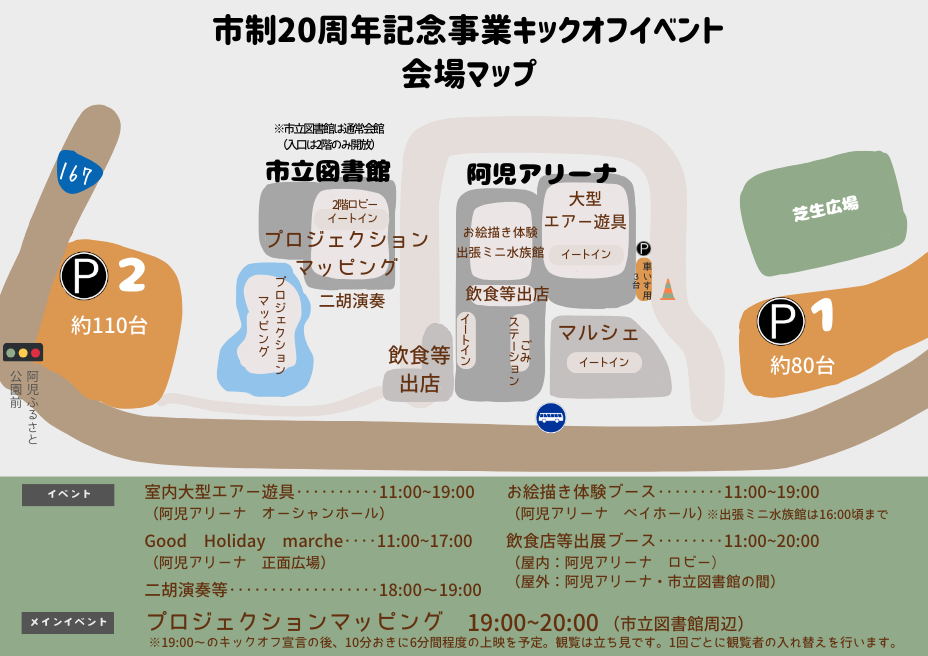 会場マップ