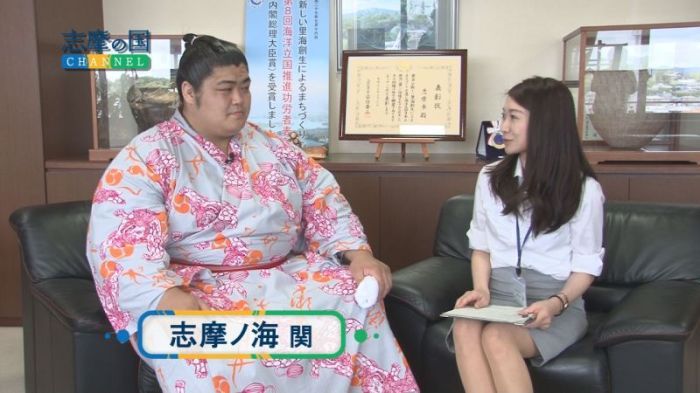 志摩ノ海関