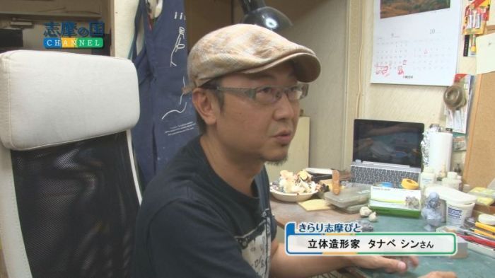 志摩の国チャンネル