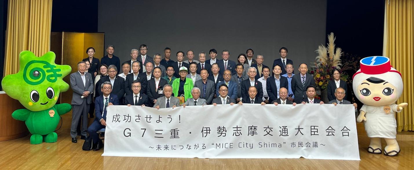 市民会議集合写真