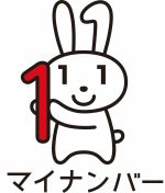 マイナ