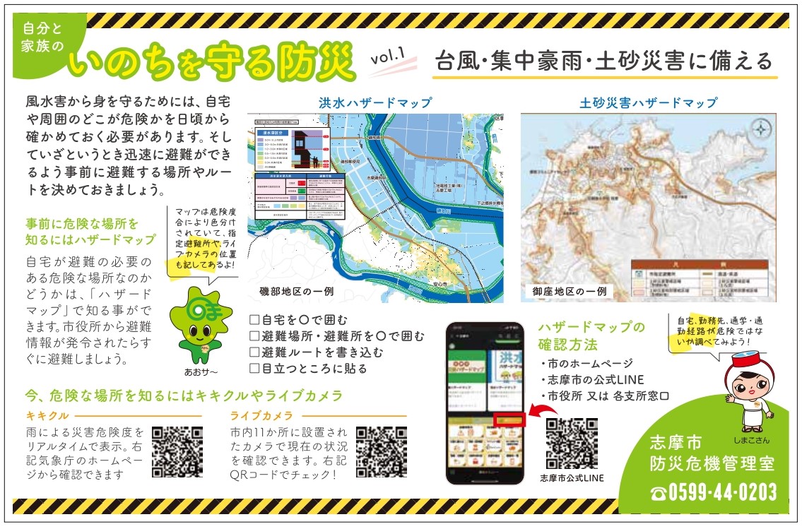 さみっとくらぶ7月号