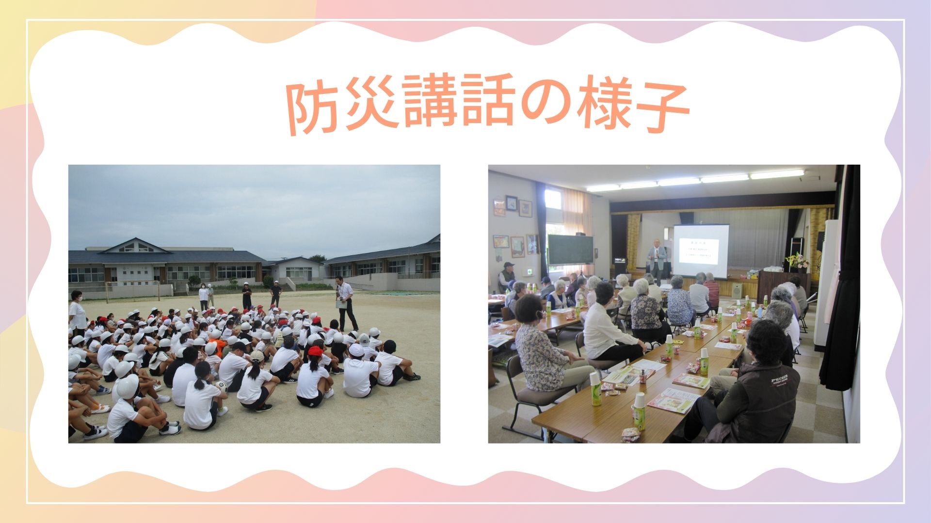 防災講話の様子