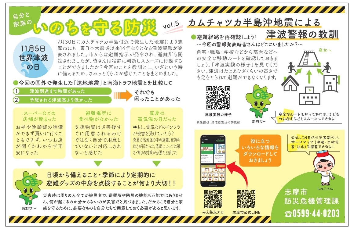 令和7年さみっとくらぶ11月号