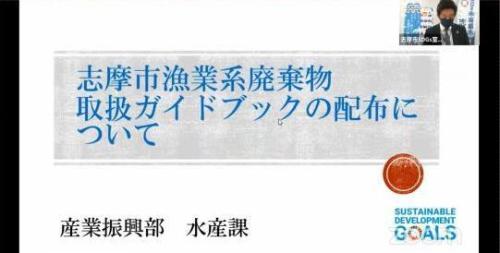 説明会