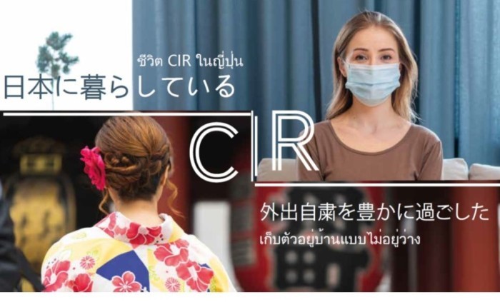 CIRN StayAtHome011