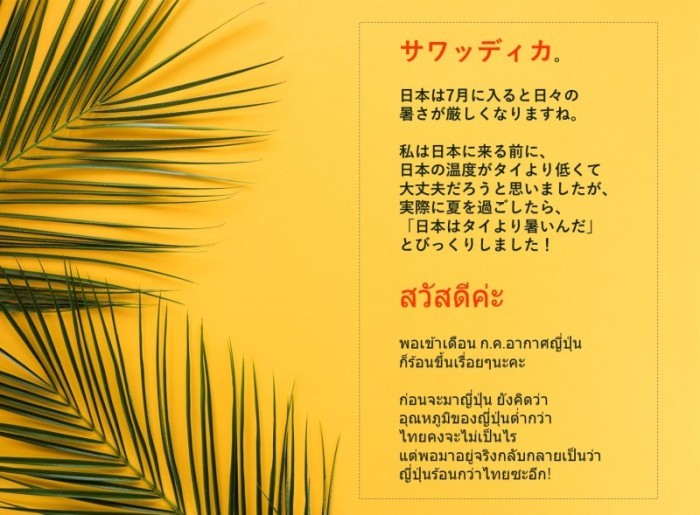 CIRN THSummer02