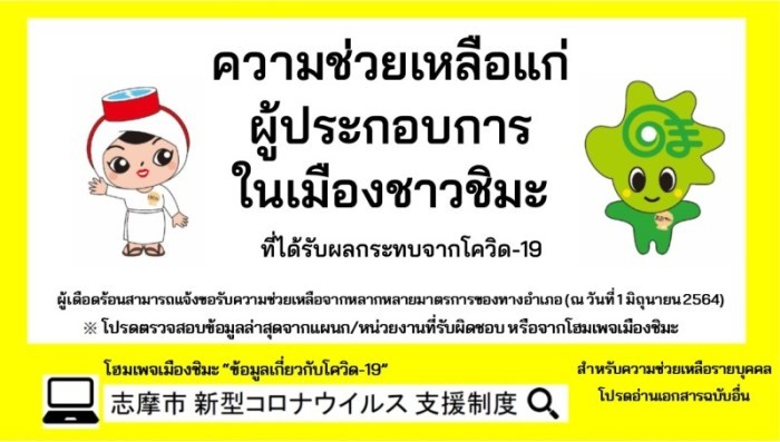 CIRN Help Covid 05