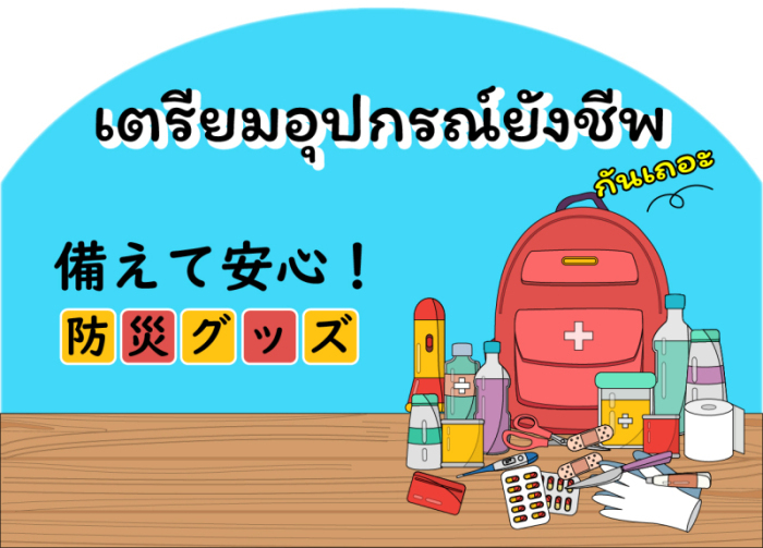 CIRN Emergency Kit 01