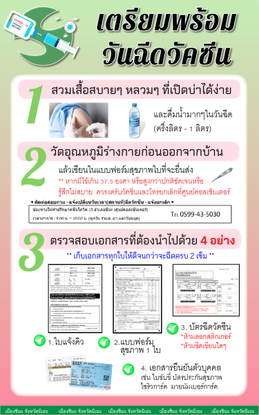 CIRN Vaccine 06