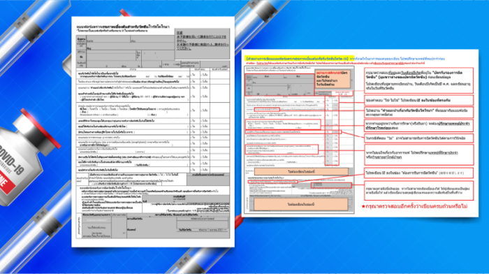 CIRN Vaccine 03
