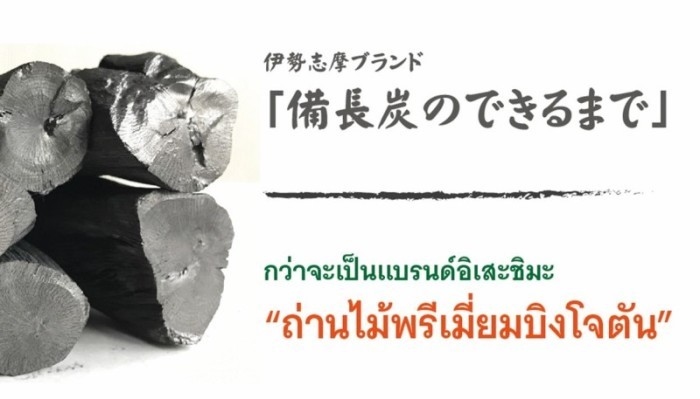 CIRN Binchoutan 01