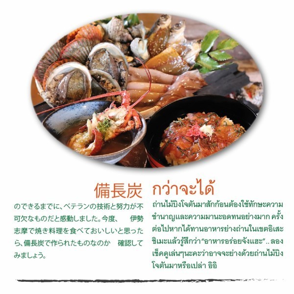 CIRN Binchoutan 07