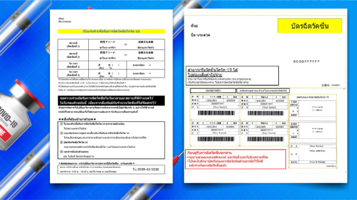 CIRN Vaccine 02