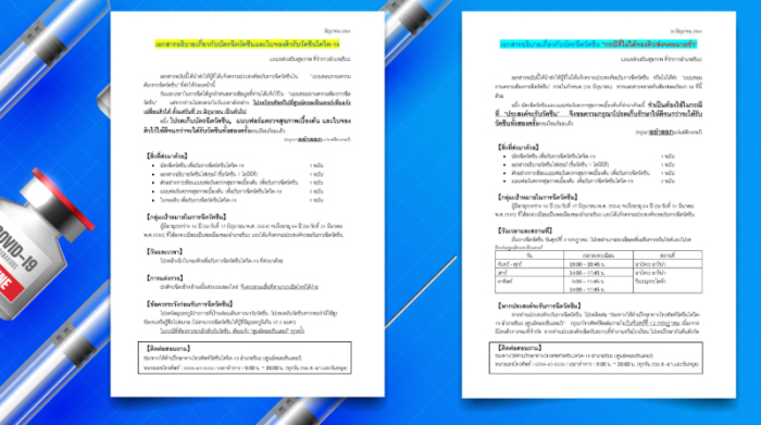 CIRN Vaccine 01