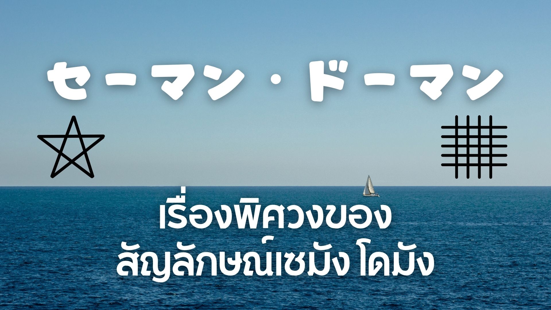 タイトル