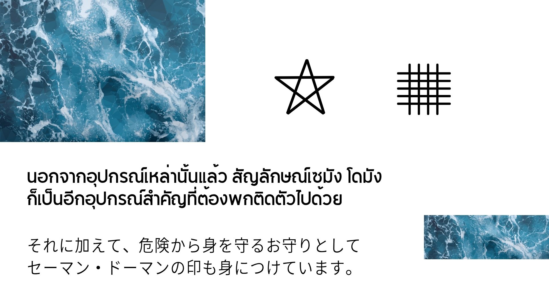 お守りについて