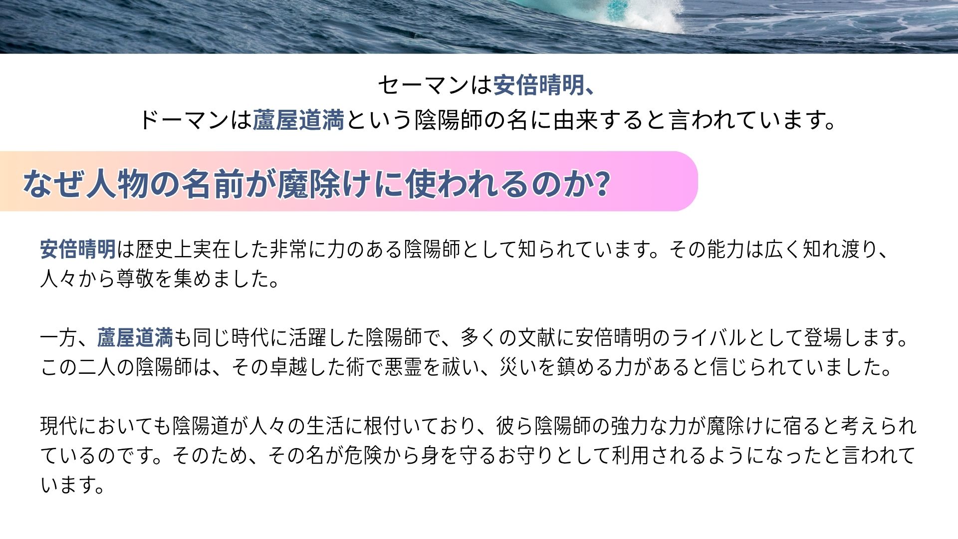 名の由来について