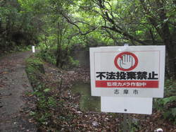 (画像)kamerasettikanban.JPG