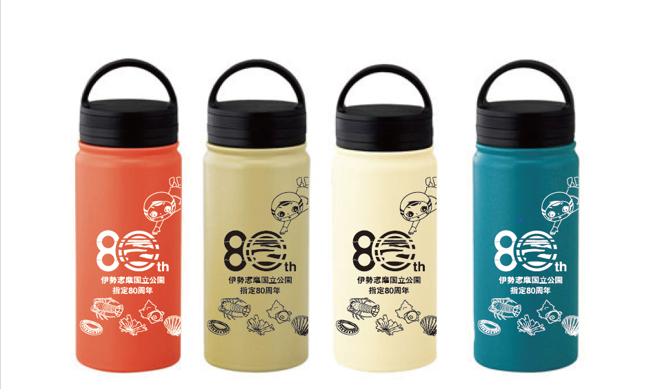 国立公園指定80周年記念ボトル