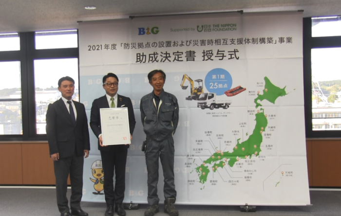 志摩市「防災拠点の設置および災害時相互支援体制構築」事業決定書授与式