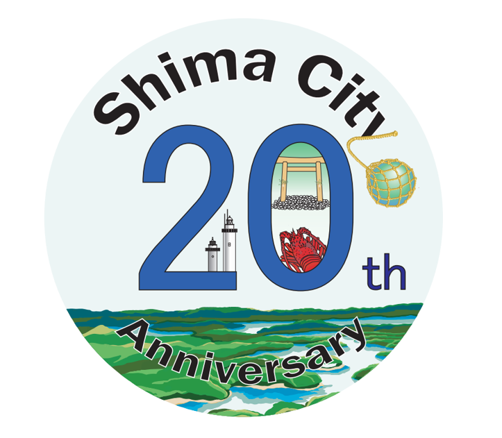 市制20周年記念事業ロゴマーク