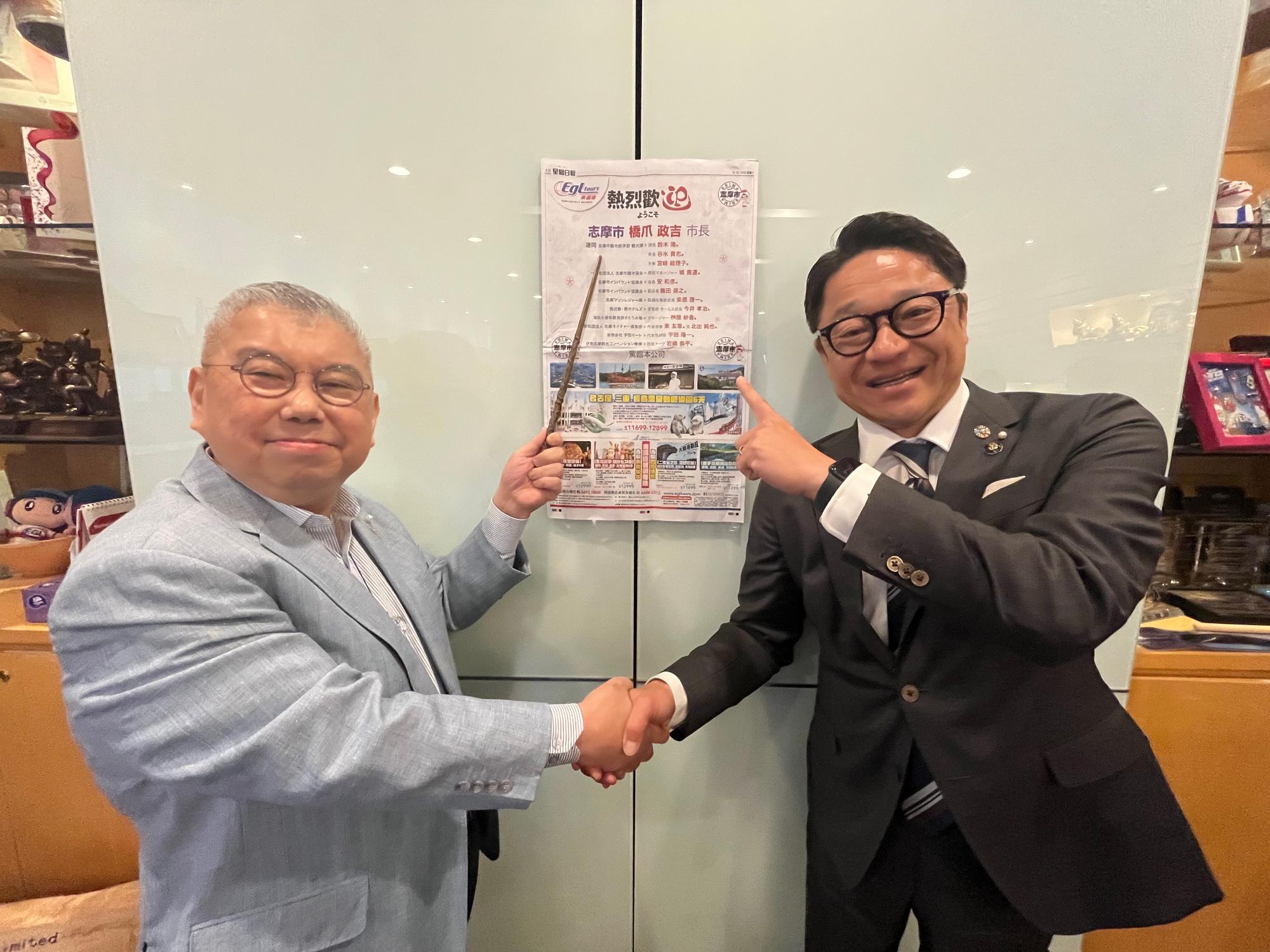 EGL TOURS COMPANY・袁文英社長 (写真左)と橋爪市長 ミッション団の訪問が新聞記事に掲載