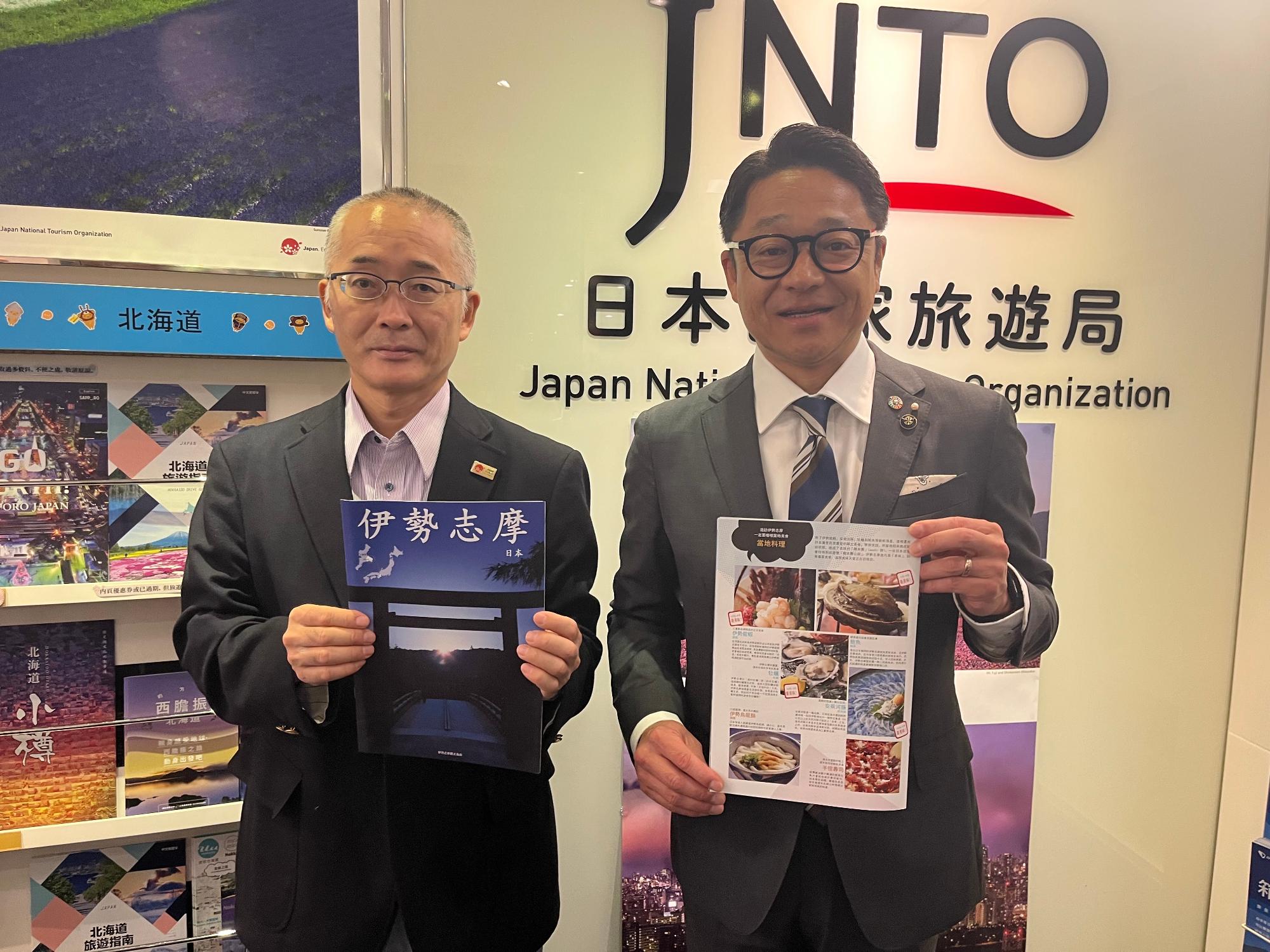 日本政府観光局香港事務所事務局長(写真左)と橋爪市長
