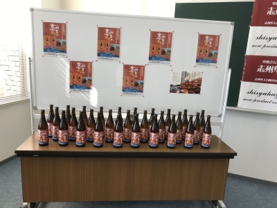 きんこ焼酎「志州隼人」新酒発表会
