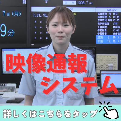 映像通報システム