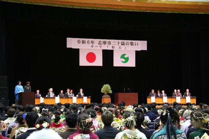 二十歳の集い