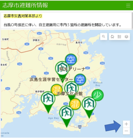 志摩市避難所情報トップページ