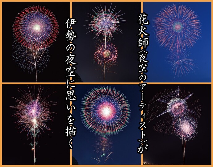 宮川の花火大会の画像