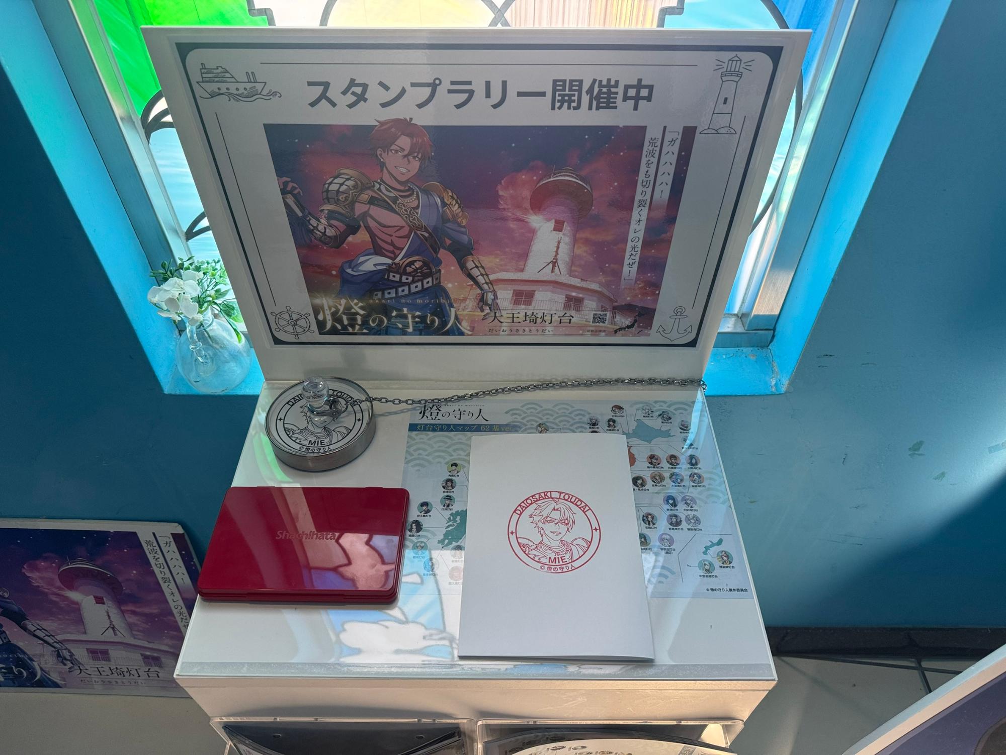 大王埼灯台ミュージアム2