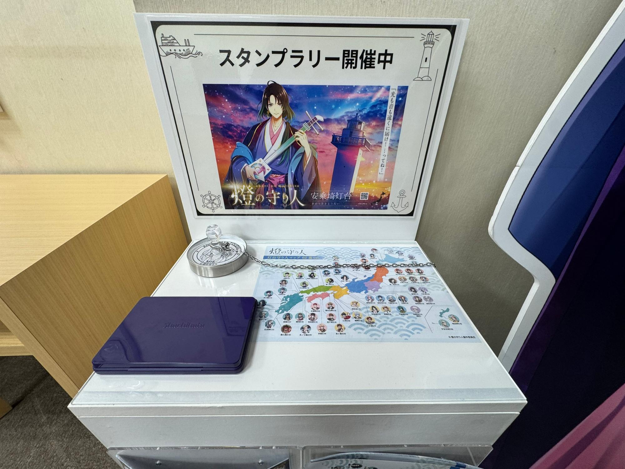 安乗埼灯台資料館2