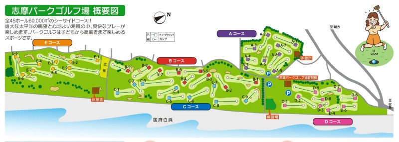(イラスト)志摩パークゴルフ場概要図