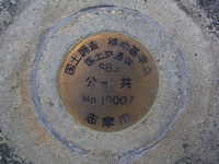 補助基準点
