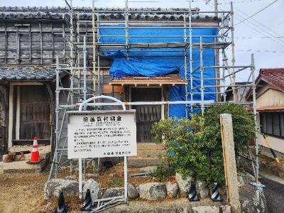 旧越賀村郷蔵(修繕中)