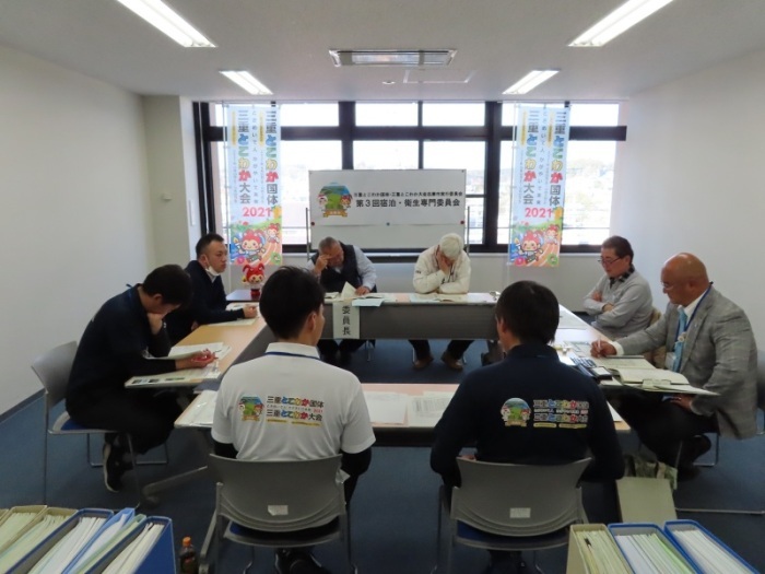 第3回宿泊・衛生専門委員会