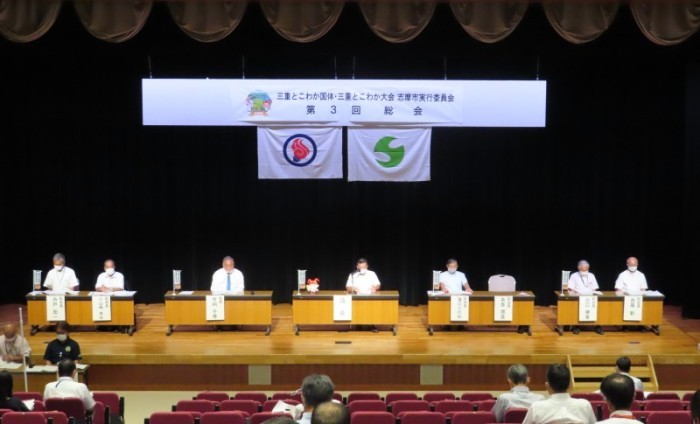 第3回総会