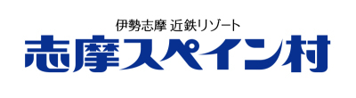志摩スペイン村ロゴ