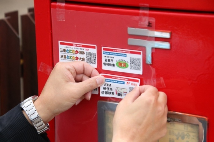 二次元コードステッカー貼り付け