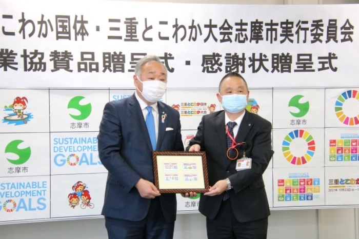 日本郵便株式会社志摩部会様